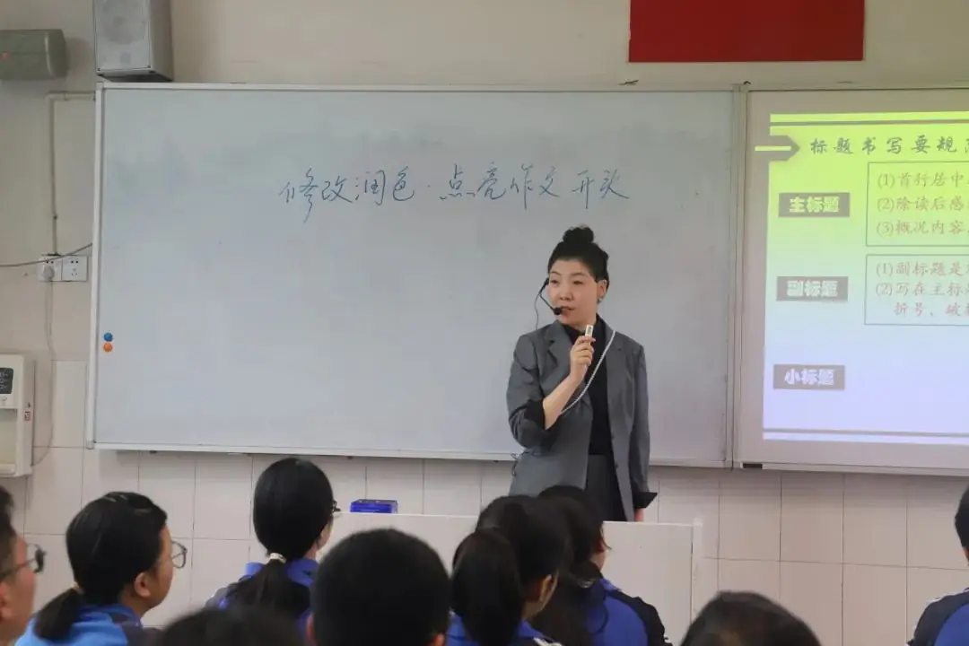 【上中·教研】精准施策备中考 砥砺奋进开新篇-第10张图片-四季读书网