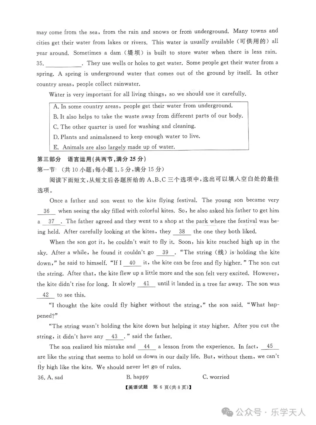 『湘潭市2024年中考模拟语数英物化政史七科试题及参考答案』 第37张 『湘潭市2024年中考模拟语数英物化政史七科试题及参考答案』 第37张