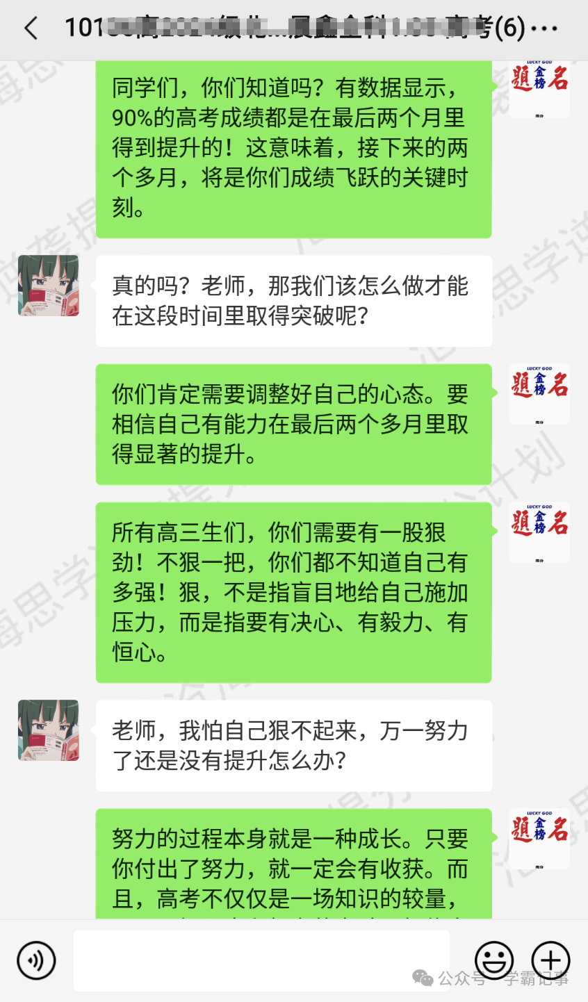 90%的高考成绩都是在最后2个月里提升的!所有高三生,不狠一把你都不知道自己有多强!-第2张图片-四季读书网