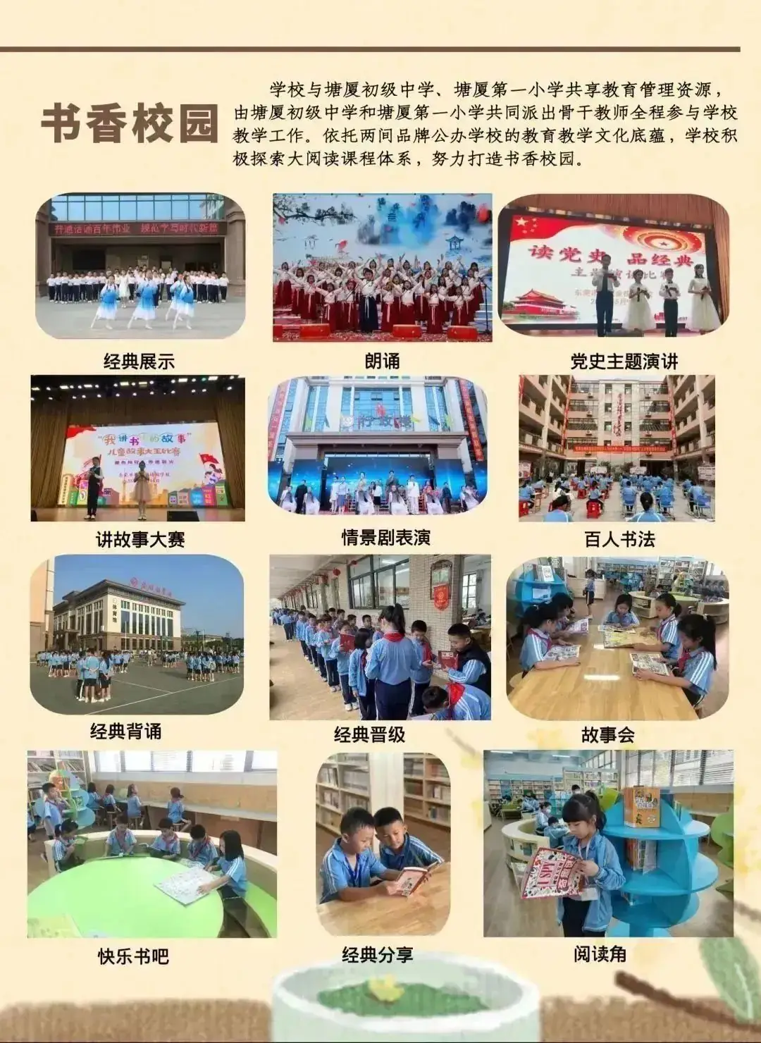 为青春喝彩,为生地中考加油! 第28张