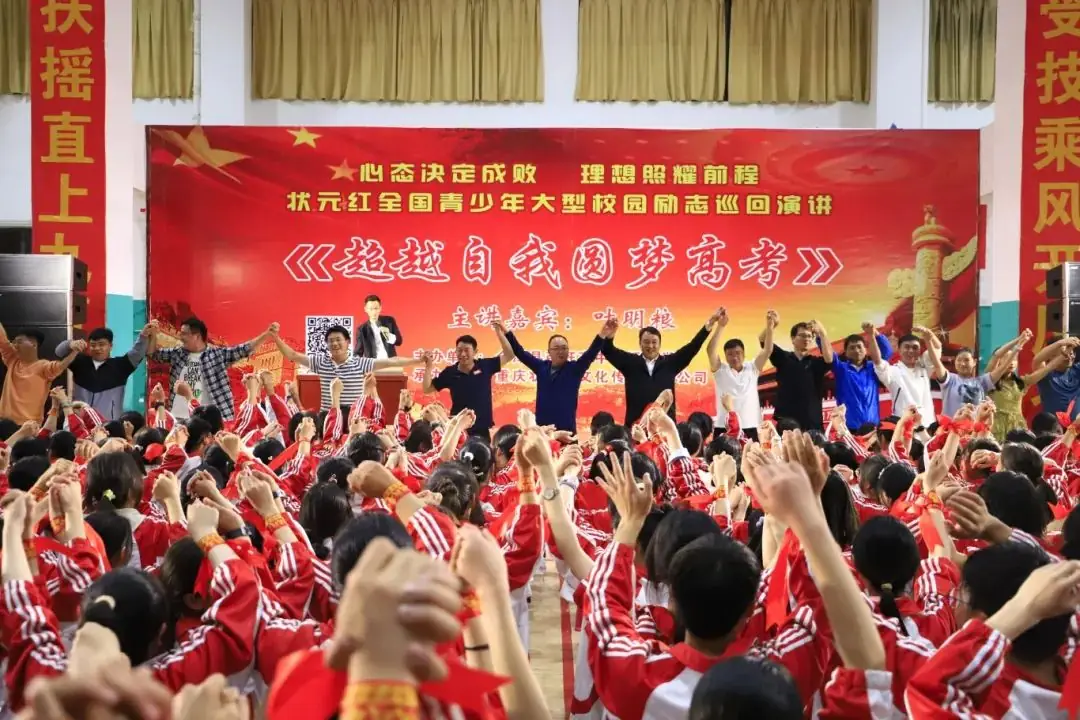 致远中学2024年高考冲刺励志演讲-第7张图片-四季读书网