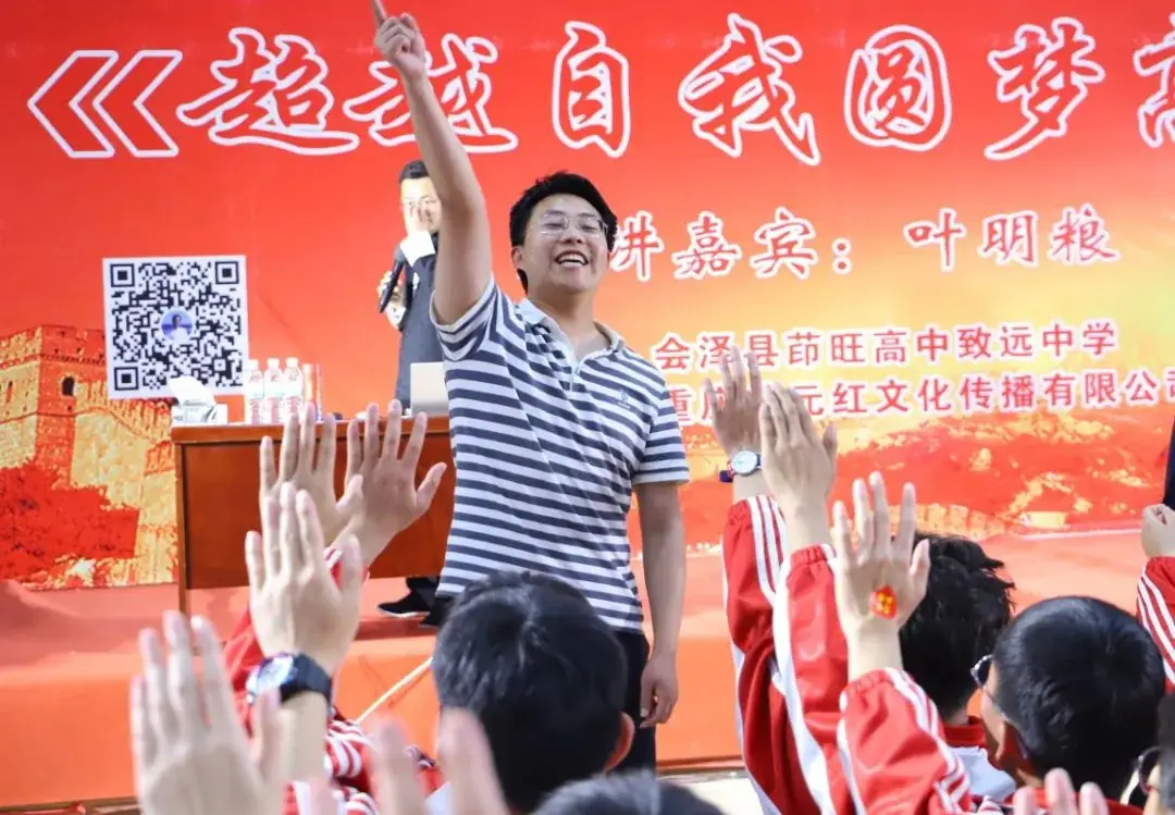 致远中学2024年高考冲刺励志演讲-第17张图片-四季读书网
