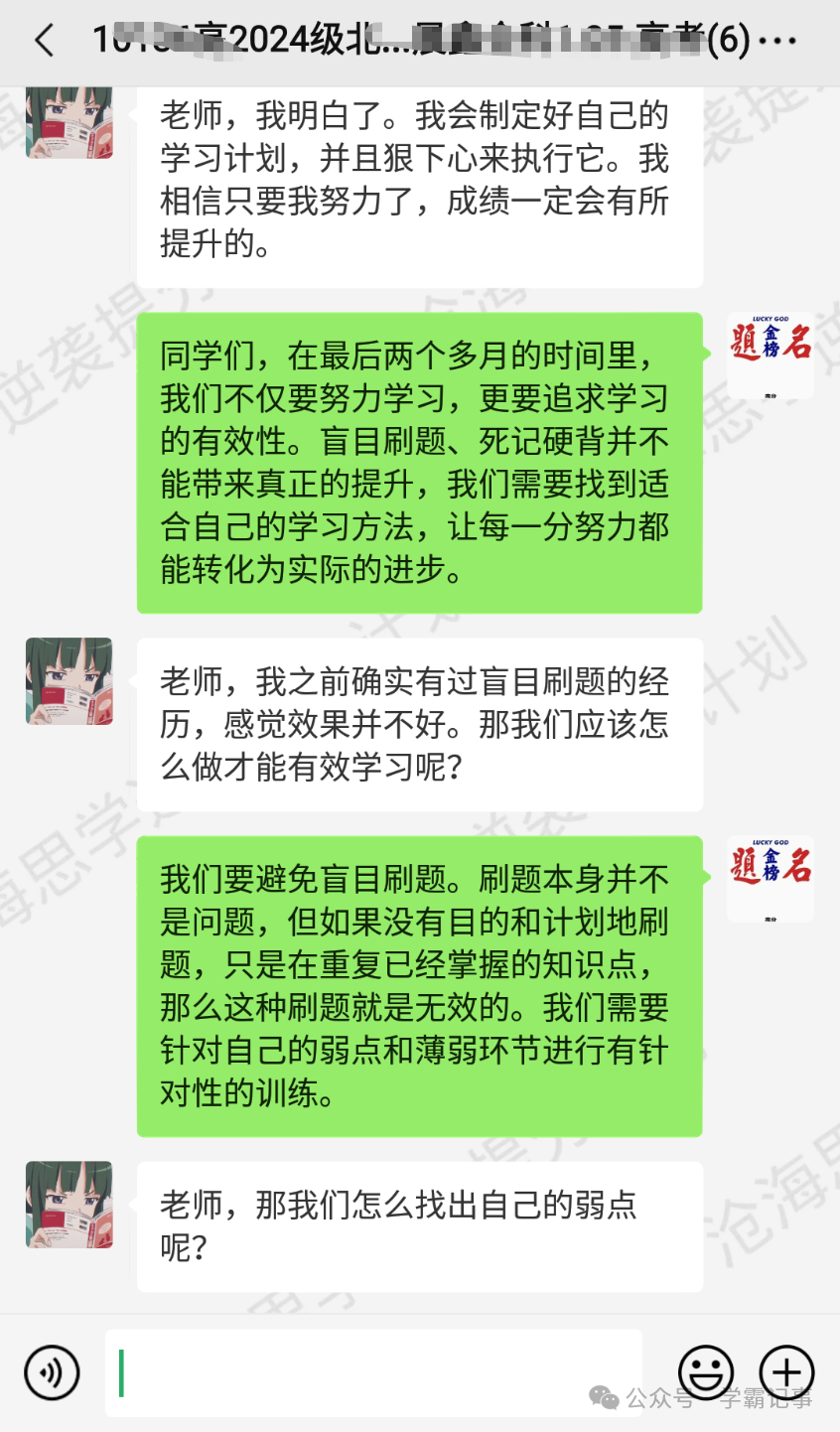 90%的高考成绩都是在最后2个月里提升的!所有高三生,不狠一把你都不知道自己有多强!-第6张图片-四季读书网