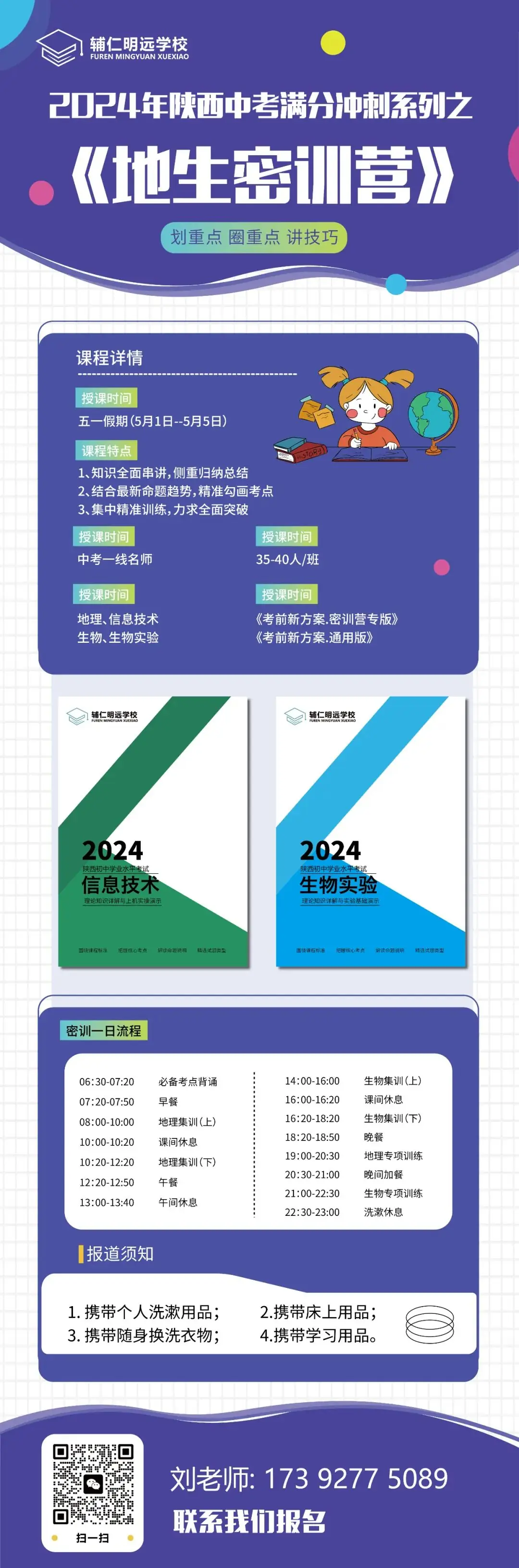 2023陕西中考试卷及答案汇总【生物篇】!-第12张图片-四季读书网