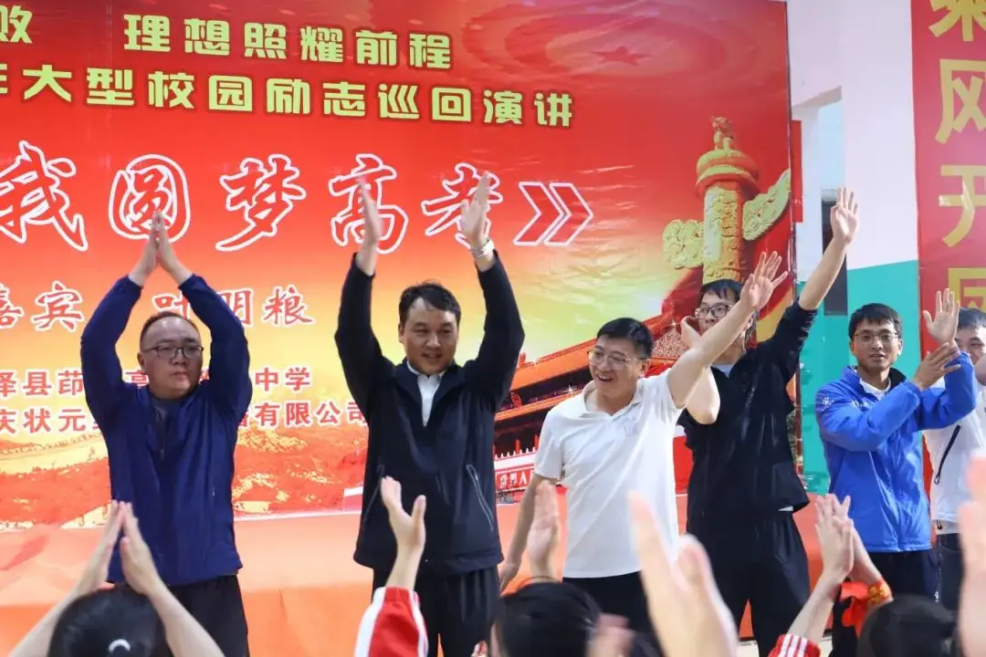 致远中学2024年高考冲刺励志演讲-第18张图片-四季读书网