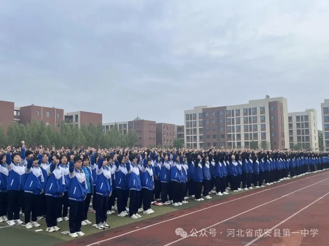 拼搏五十天,誓圆高考梦——成安一中高考冲刺50天誓师大会-第12张图片-四季读书网