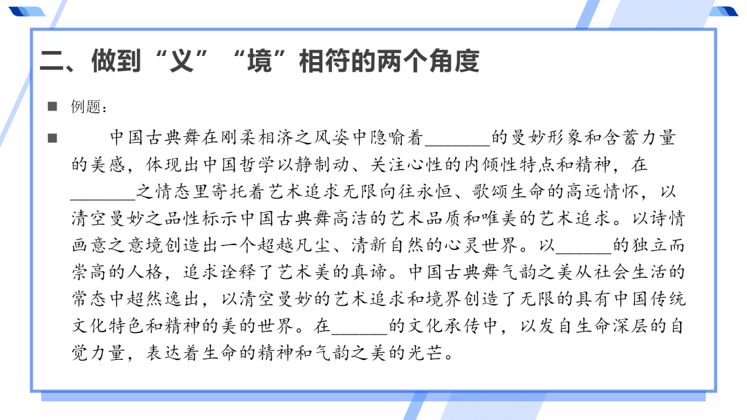 2024高考语文二轮复习专题考点知识训练!(25)-第21张图片-四季读书网