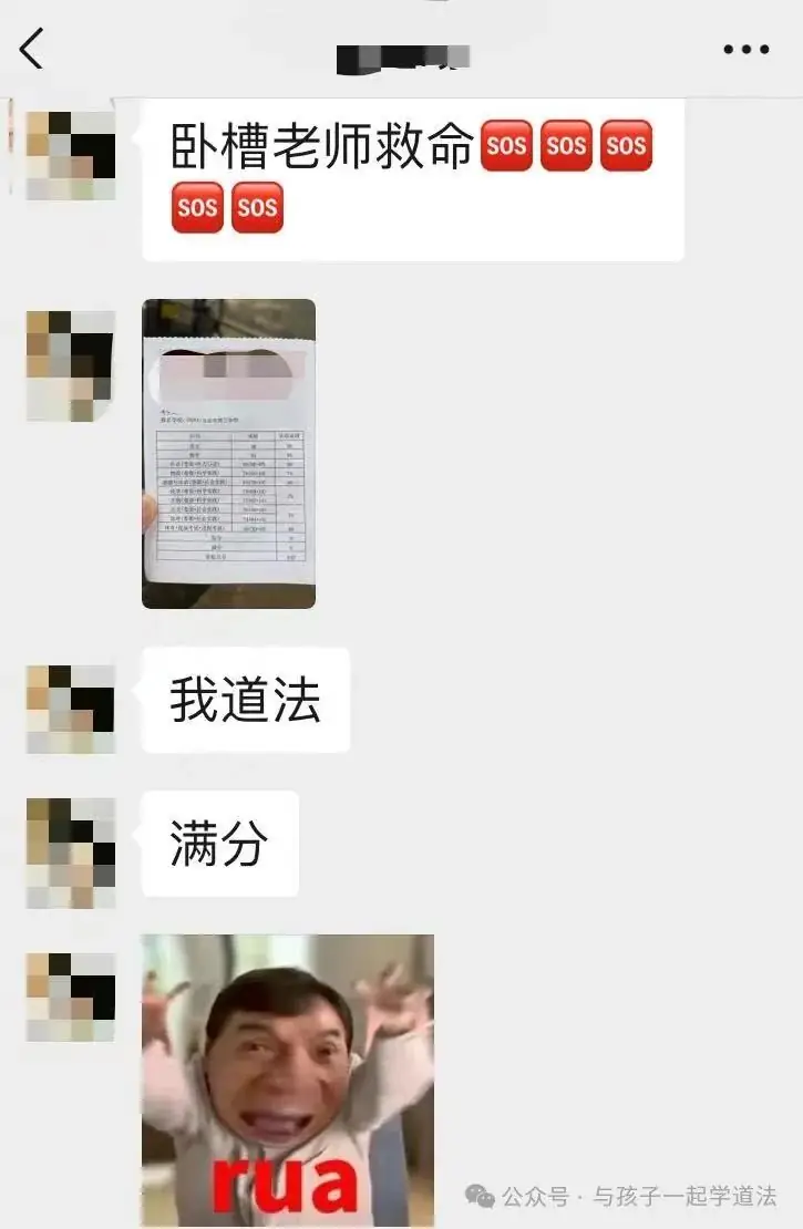 【北京中考道法】冲刺2024中考--满分计划-第11张图片-四季读书网 【北京中考道法】冲刺2024中考--满分计划-第11张图片-四季读书网