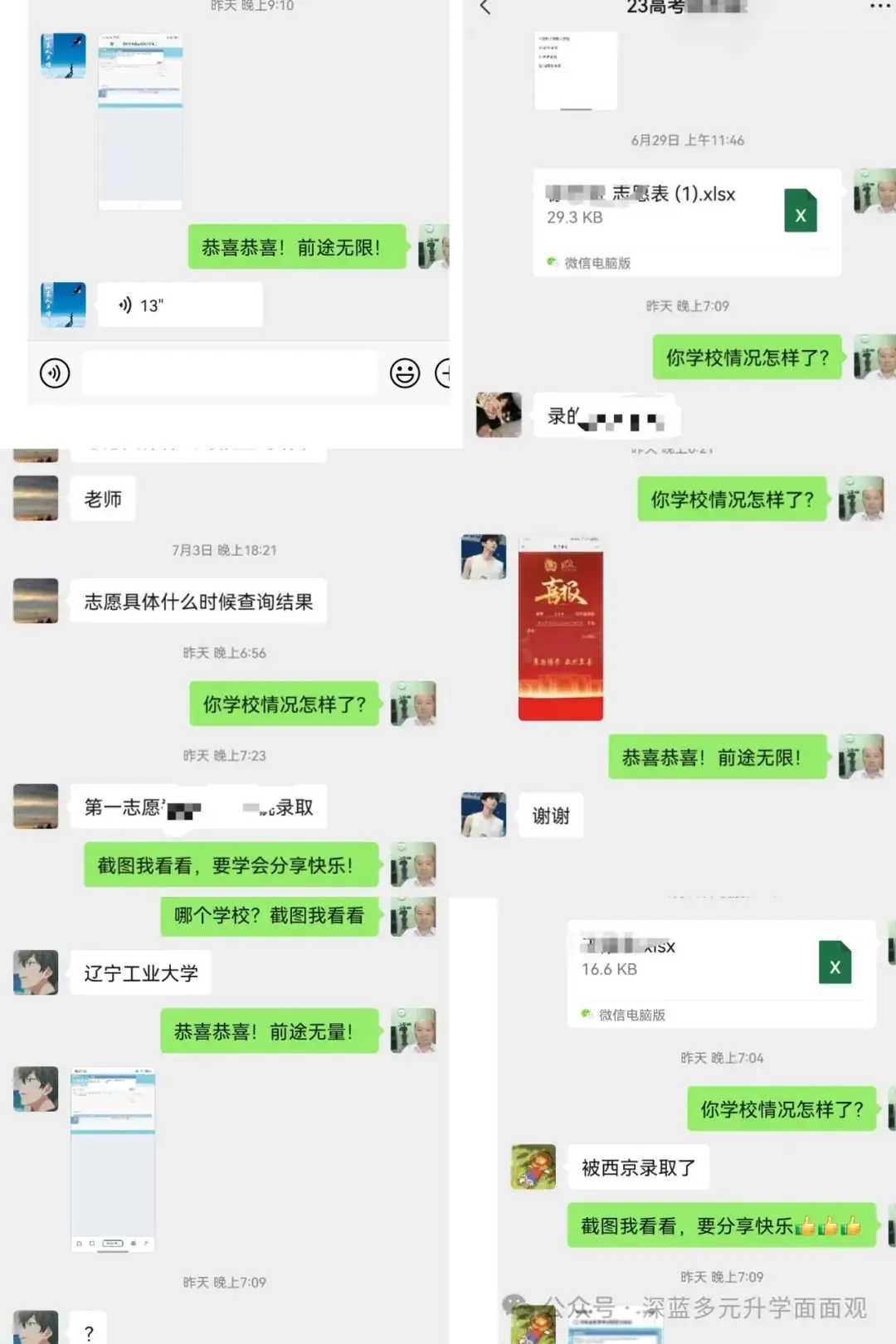 深蓝科技--升学服务中心          高考志愿填报 1对1咨询服务,精准填报,分分不浪费!-第7张图片-四季读书网