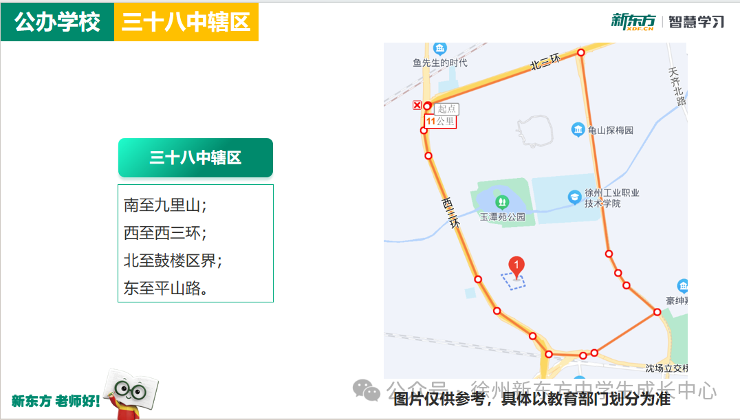 徐州老牌公立学校第38中学大揭秘,中考成绩、分班情况、指标生数据...这里都有-第6张图片-四季读书网