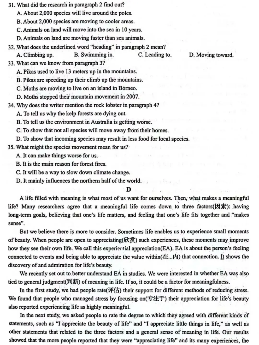 收藏学习!2024年济南英语中考一模试题和答案-第7张图片-四季读书网 收藏学习!2024年济南英语中考一模试题和答案-第7张图片-四季读书网