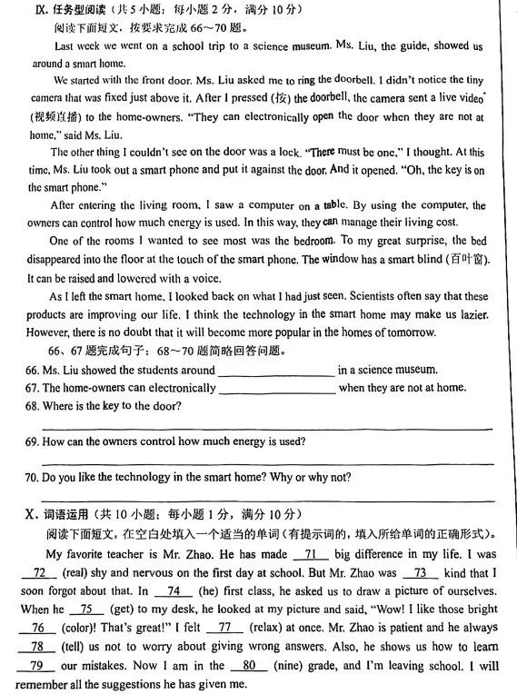 河北省全科中考真题+答案汇总!电子版领取中——-第55张图片-四季读书网