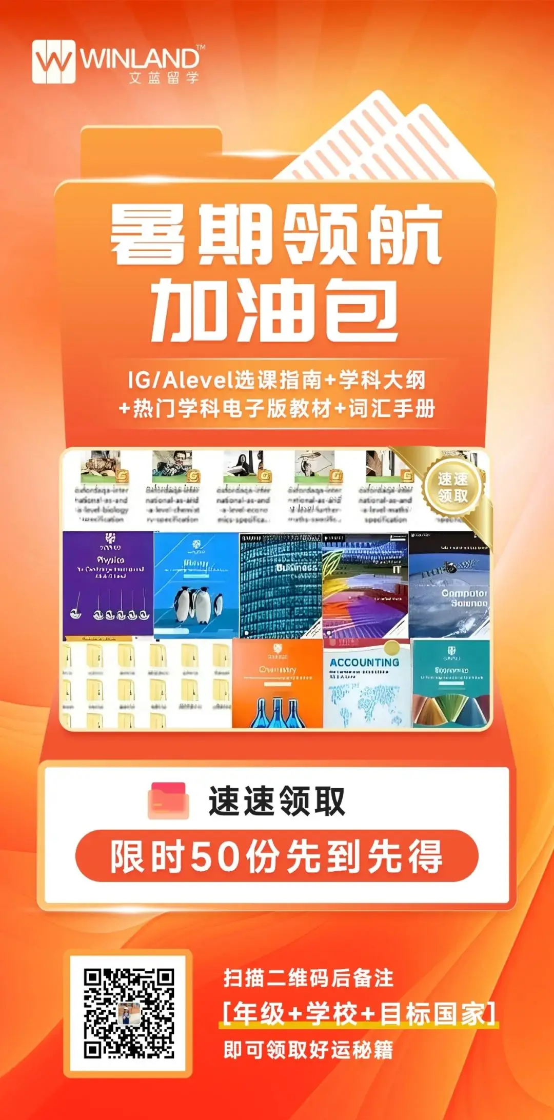 高考倒计时50天!高考成绩申G5,看了要求一秒劝退... ...-第19张图片-四季读书网