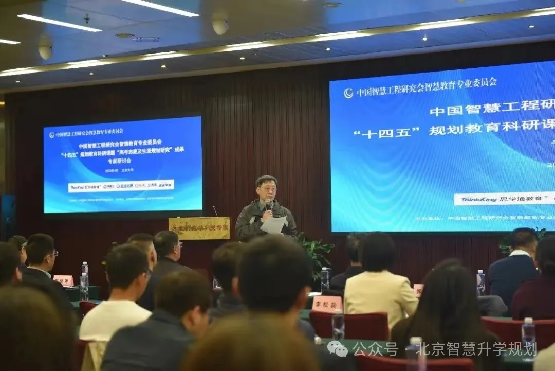 北京慧志愿高考志愿填报---不忘初心,为每届高三家庭保驾护航!!-第14张图片-四季读书网