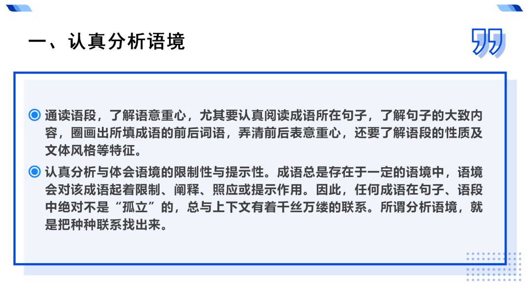 2024高考语文二轮复习专题考点知识训练!(25)-第16张图片-四季读书网