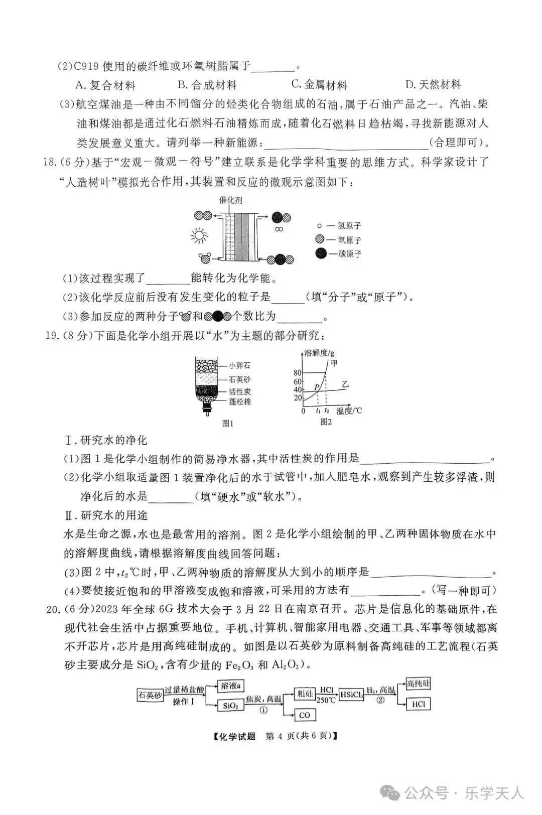 『湘潭市2024年中考模拟语数英物化政史七科试题及参考答案』 第51张 『湘潭市2024年中考模拟语数英物化政史七科试题及参考答案』 第51张