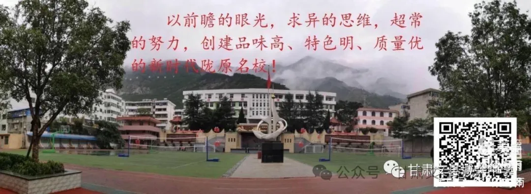 家校携手,共战中考——文县城关中学召开九年级一模表彰会暨家长会-第24张图片-四季读书网