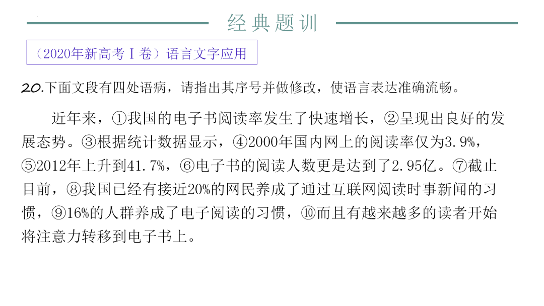 2024高考语文二轮复习专题考点知识训练!(25)-第67张图片-四季读书网