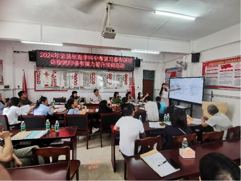 潘田第二学校开展2024年全县地理学科中考复习备考研讨会暨教师备考能力提升培训活动-第3张图片-四季读书网