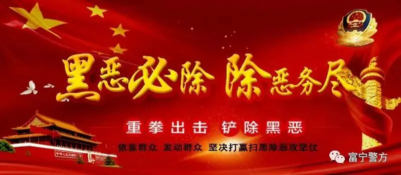 富宁交警2019“高考”、“端午节”交通安全两公布一提示-第1张图片-四季读书网