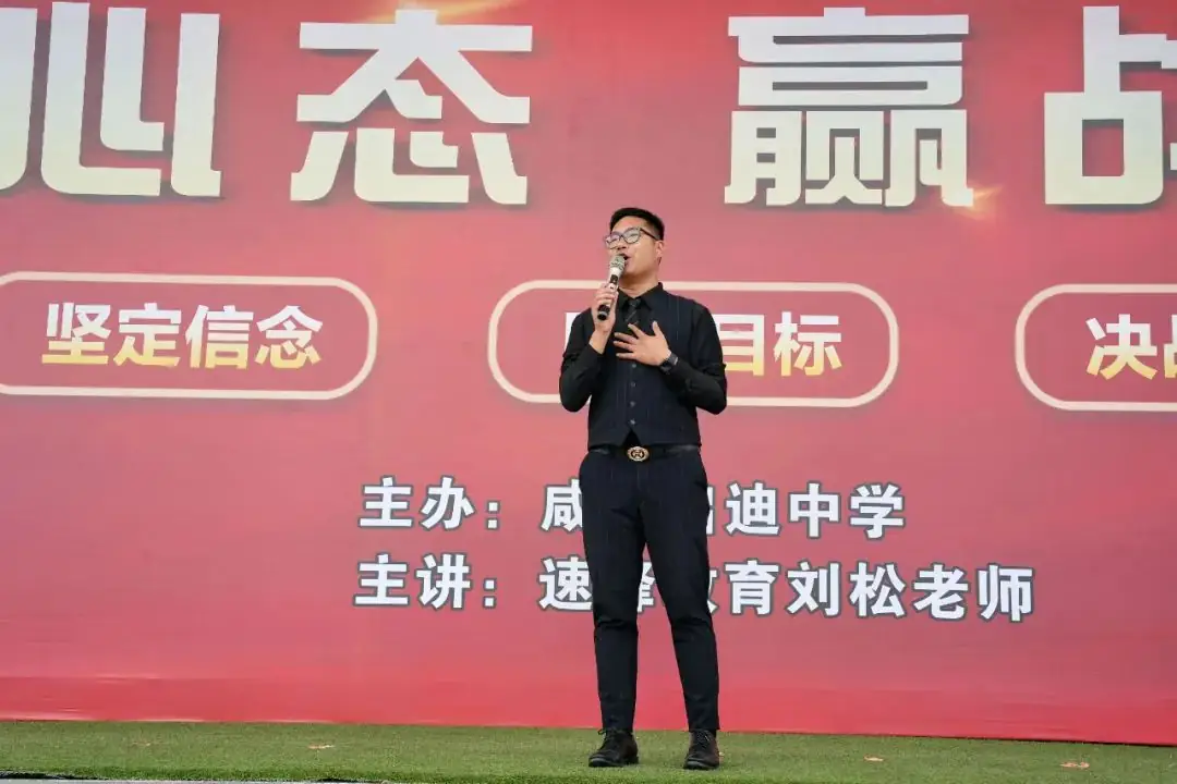 优化心态 赢战高考-第14张图片-四季读书网