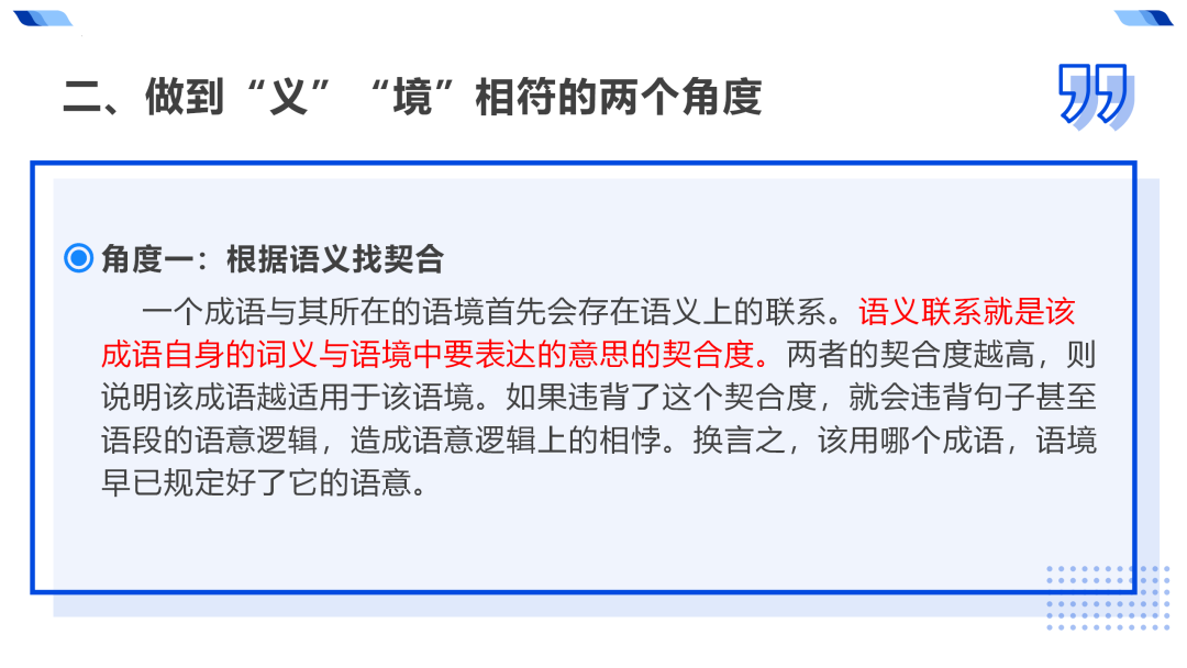 2024高考语文二轮复习专题考点知识训练!(25)-第17张图片-四季读书网
