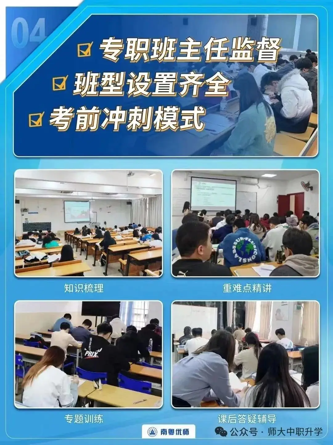 高职高考VS普通高考有什么区别,一样读本科、上大学!!!-第10张图片-四季读书网