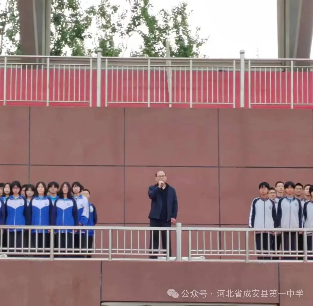 拼搏五十天,誓圆高考梦——成安一中高考冲刺50天誓师大会-第7张图片-四季读书网