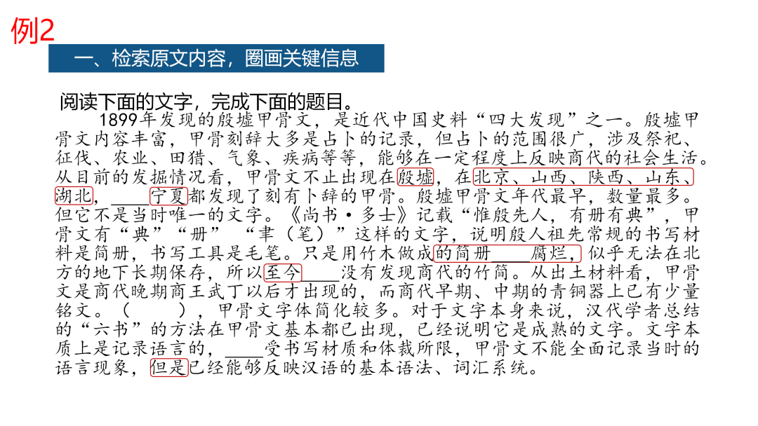 2024高考语文二轮复习专题考点知识训练!(25)-第54张图片-四季读书网