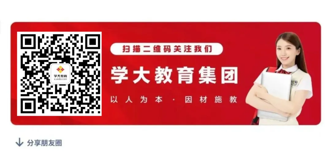 中考关注 | 天津各区初三一模成绩排名对应高中!-第4张图片-四季读书网 中考关注 | 天津各区初三一模成绩排名对应高中!-第4张图片-四季读书网