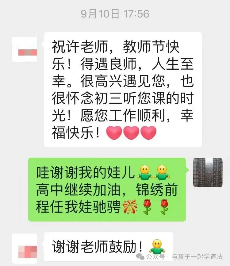 【北京中考道法】冲刺2024中考--满分计划-第10张图片-四季读书网 【北京中考道法】冲刺2024中考--满分计划-第10张图片-四季读书网