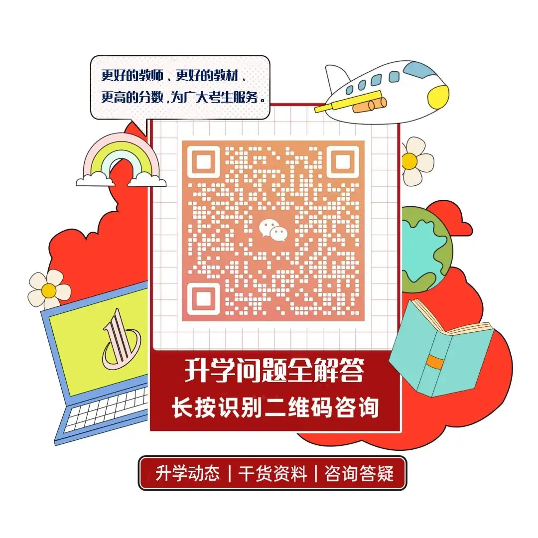 高考报考志愿怎么填写(附填报入口官网)-第3张图片-四季读书网 高考报考志愿怎么填写(附填报入口官网)-第3张图片-四季读书网
