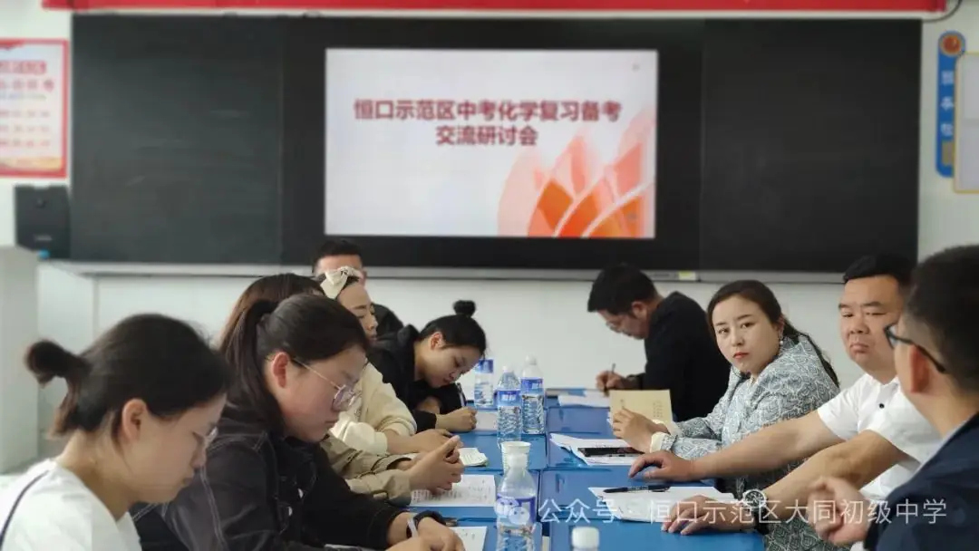 凝心聚力备中考 深耕精研启新程——恒口示范区教研共同体化学学科中考复习备考交流研讨活动在大同初级中学顺利举办-第8张图片-四季读书网