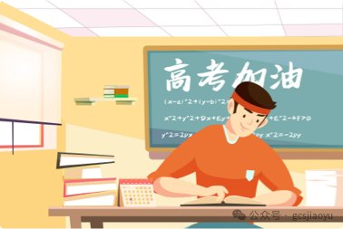 化“绊脚石”为“垫脚石”——如何对待高考复习中的错题!-第2张图片-四季读书网