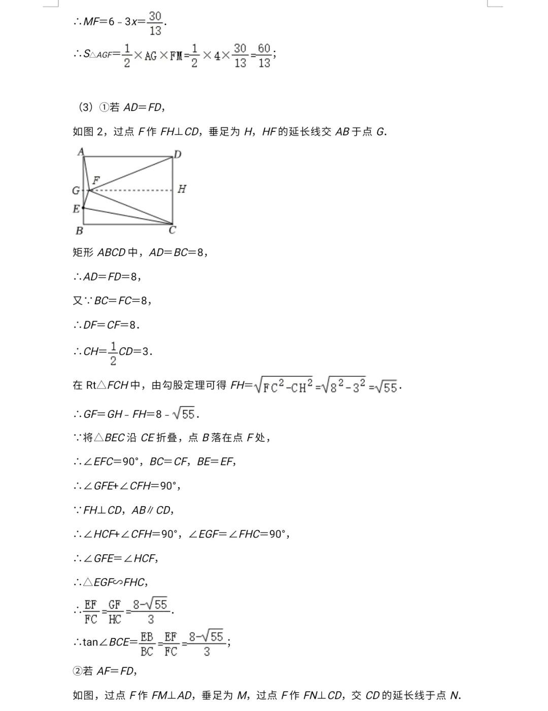 【中考专栏】2024年新中考数学预测卷五与答案详解-第27张图片-四季读书网