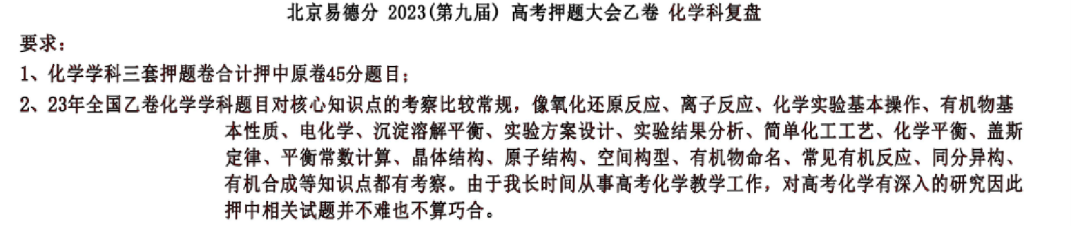 高考押题准 用登科升学易德分!-第47张图片-四季读书网 高考押题准 用登科升学易德分!-第47张图片-四季读书网