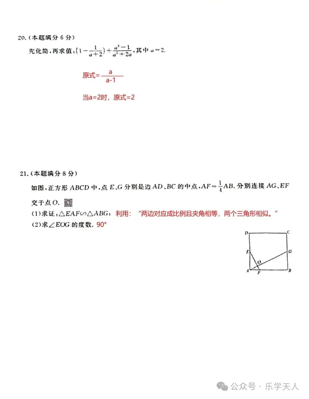 『湘潭市2024年中考模拟语数英物化政史七科试题及参考答案』 第25张 『湘潭市2024年中考模拟语数英物化政史七科试题及参考答案』 第25张