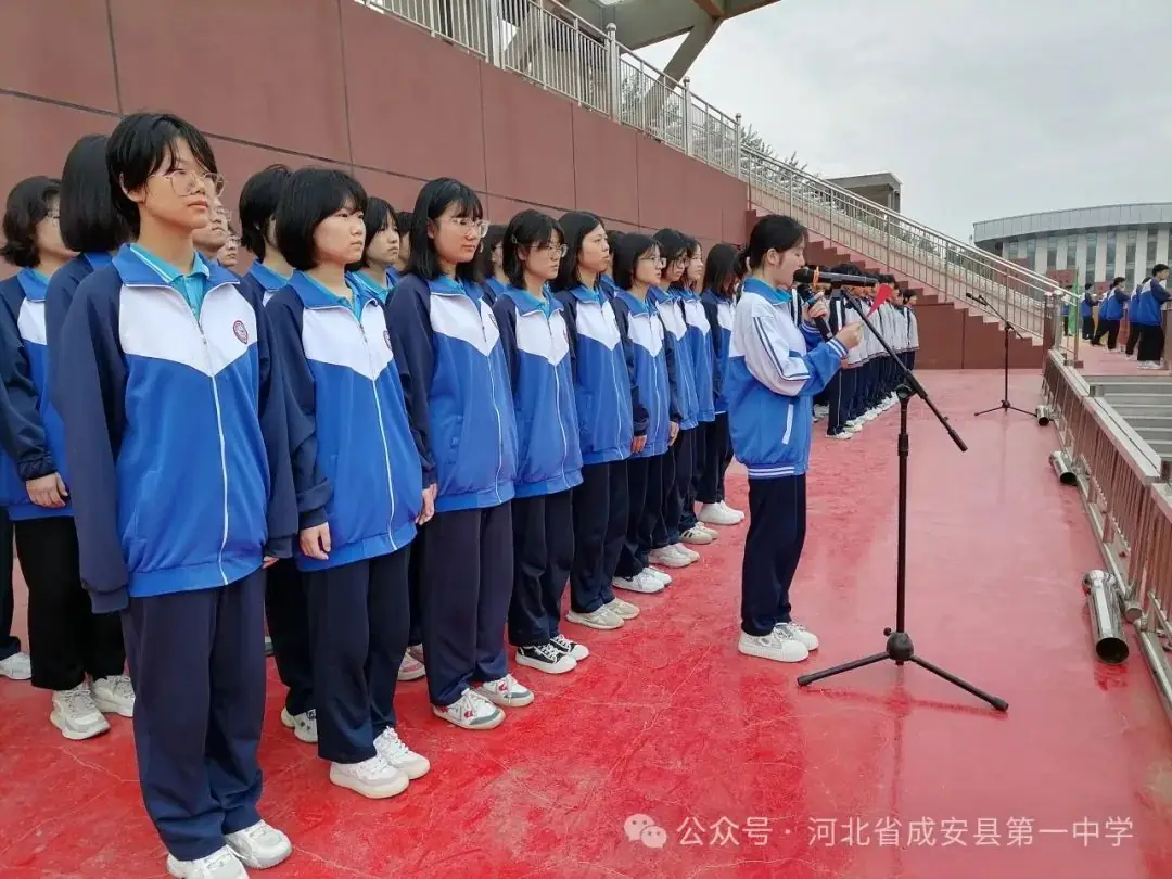 拼搏五十天,誓圆高考梦——成安一中高考冲刺50天誓师大会-第9张图片-四季读书网