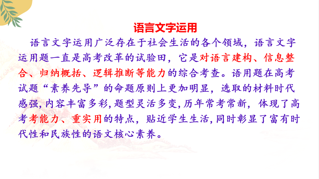 2024高考语文二轮复习专题考点知识训练!(25)-第2张图片-四季读书网