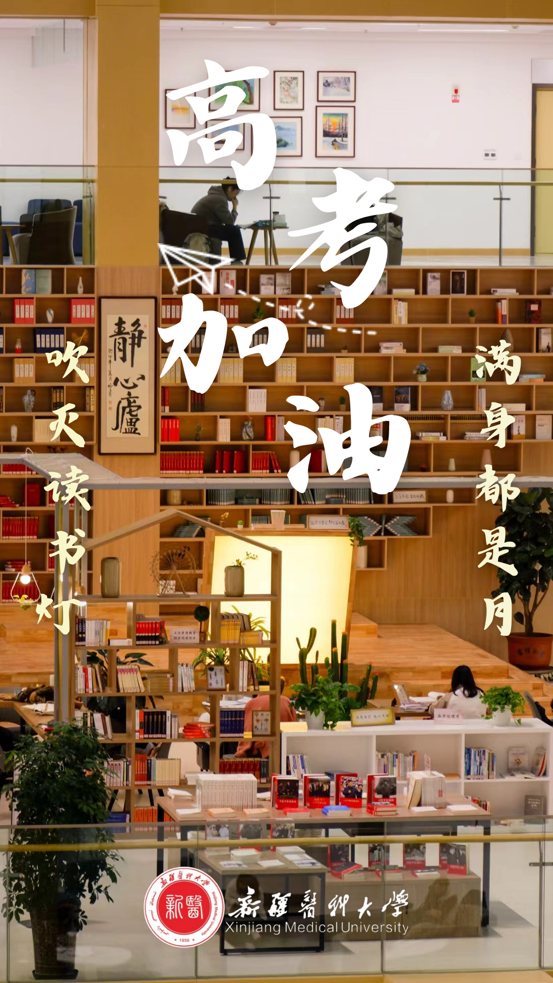 高考倒计时50天 | 下一站,雪莲山! 第24张 高考倒计时50天 | 下一站,雪莲山! 第24张