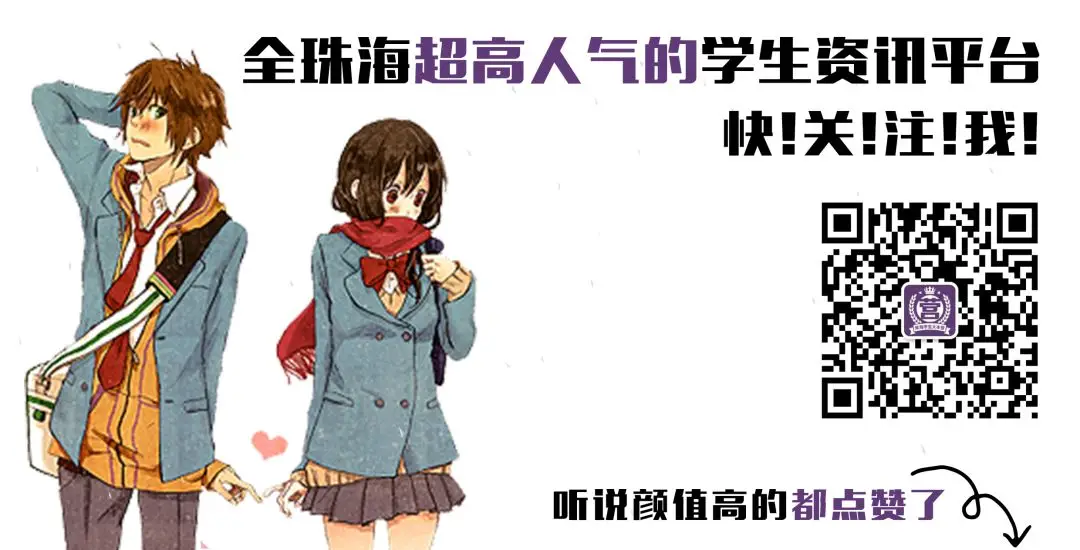 珠海中考招生大变!明年起一中、二中只能选其一!-第4张图片-四季读书网