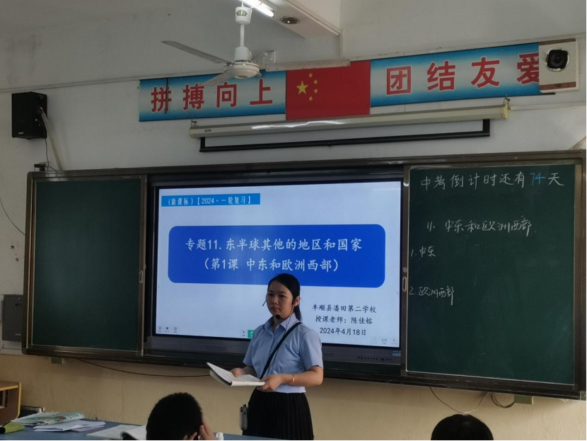 潘田第二学校开展2024年全县地理学科中考复习备考研讨会暨教师备考能力提升培训活动-第4张图片-四季读书网