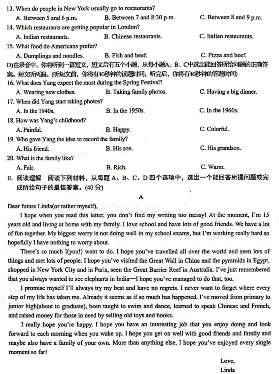 收藏学习!2024年济南英语中考一模试题和答案-第4张图片-四季读书网 收藏学习!2024年济南英语中考一模试题和答案-第4张图片-四季读书网