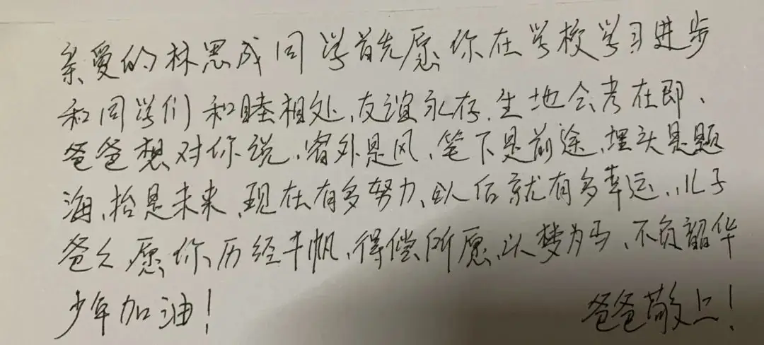 为青春喝彩,为生地中考加油! 第14张