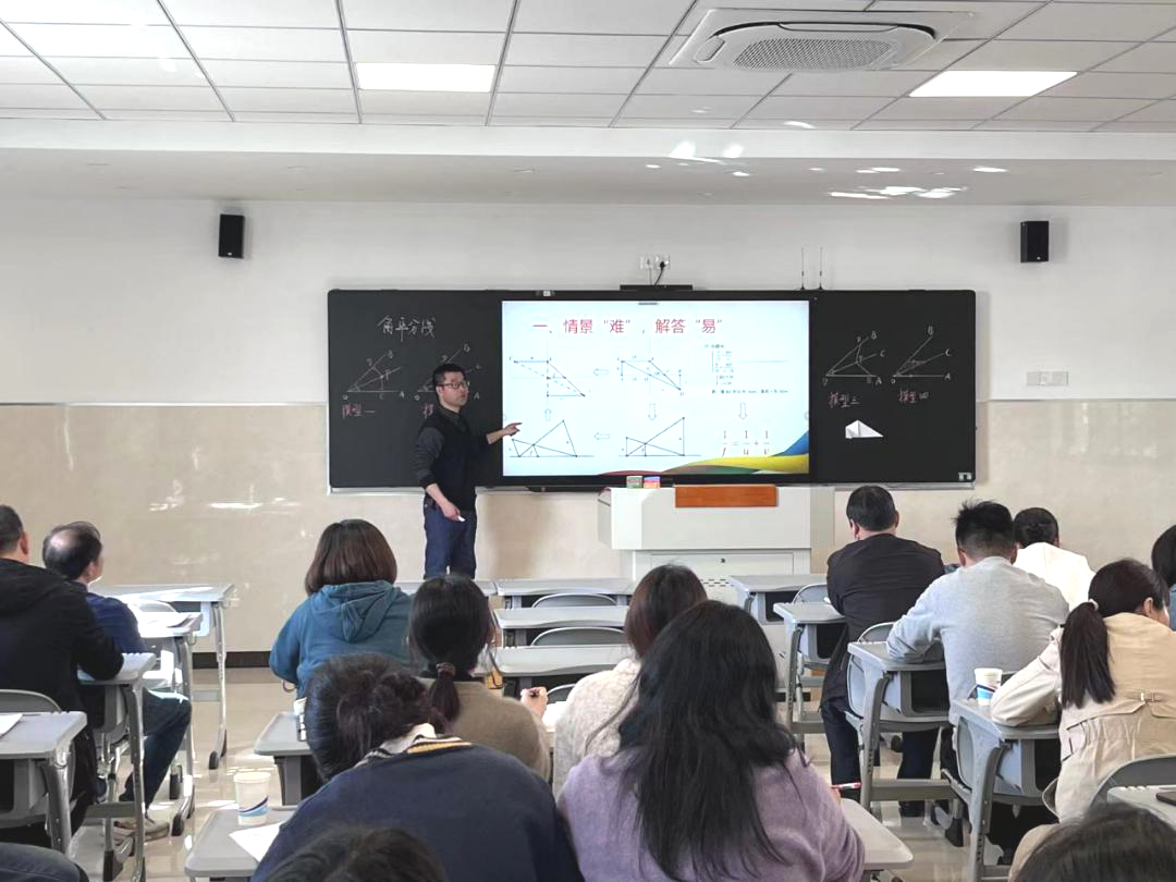 聚焦课型研讨  助力中考复习——奔中承办初中数学中考第一轮复习研讨活动-第13张图片-四季读书网