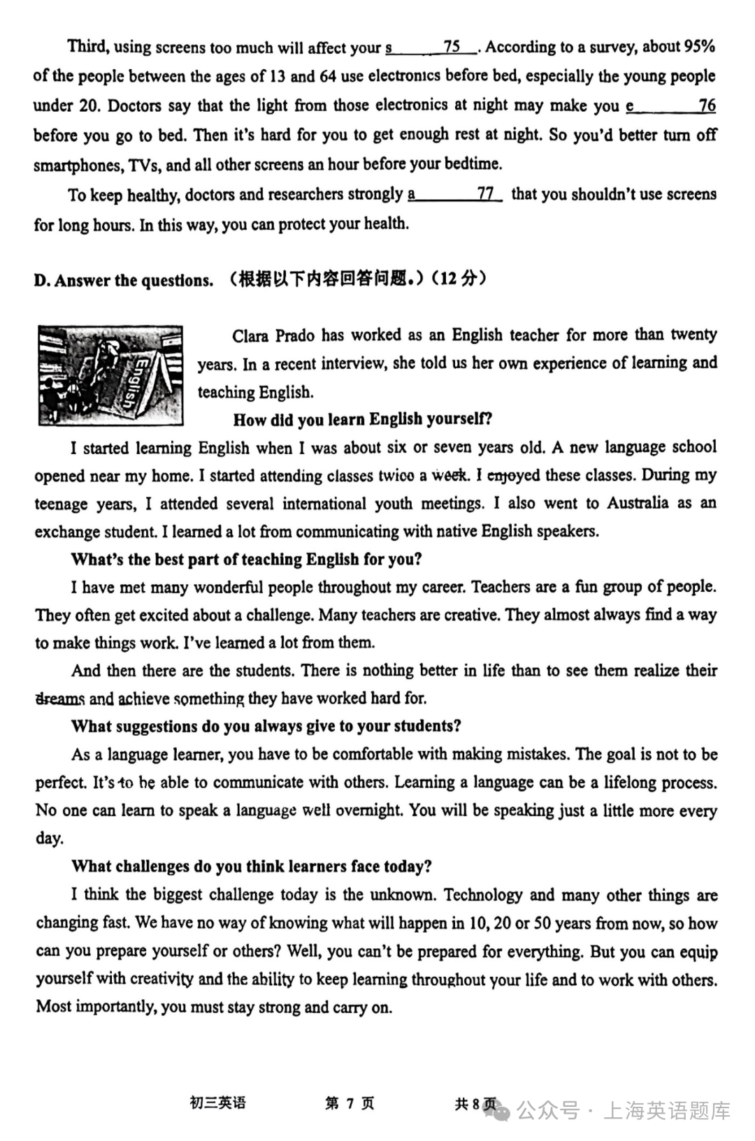 中考 Test|2024年金山区中考英语二模试卷-第9张图片-四季读书网