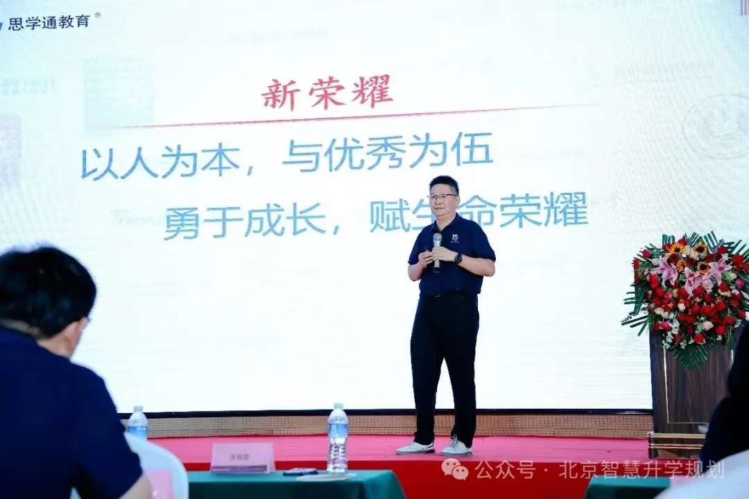 北京慧志愿高考志愿填报---不忘初心,为每届高三家庭保驾护航!!-第24张图片-四季读书网