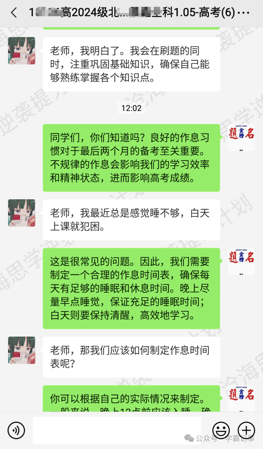 90%的高考成绩都是在最后2个月里提升的!所有高三生,不狠一把你都不知道自己有多强!-第8张图片-四季读书网
