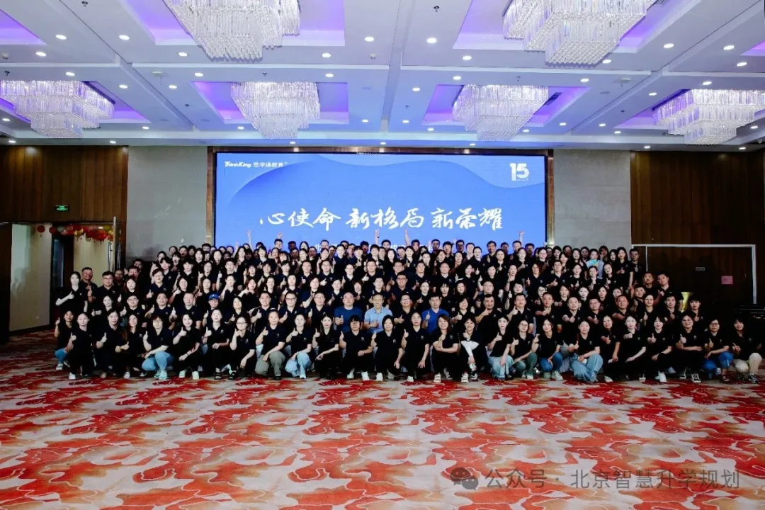 北京慧志愿高考志愿填报---不忘初心,为每届高三家庭保驾护航!!-第25张图片-四季读书网