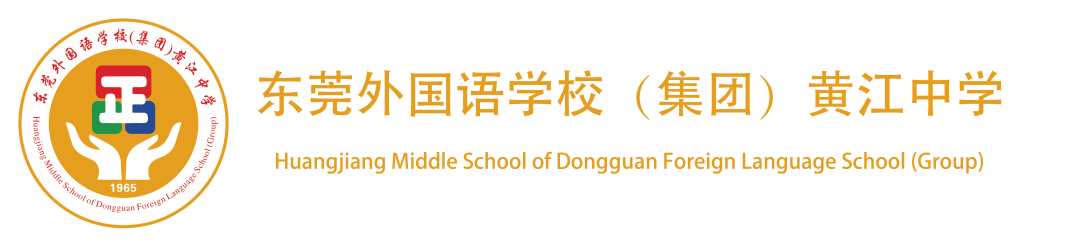 厉兵秣马备中考,立足发展共前行——黄江中学历史科组中考备考沙龙暨袁锦兰名师工作室活动-第1张图片-四季读书网